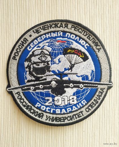 Шеврон 122