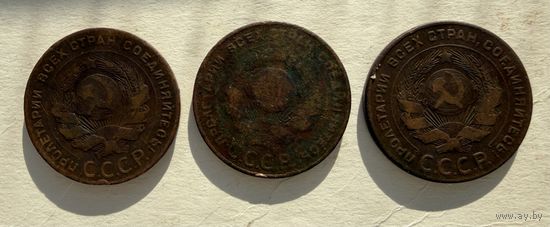5 копеек 1924 года 3 шт