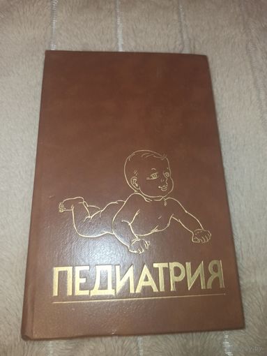 ПЕДИАТРИЯ Руководство, книга 6
