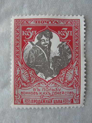 Продажа коллекции с 1 рубля! Почтовые марки РИ, выпуск 22 зуб. 11 1/2