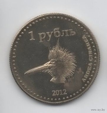 РЕСПУБЛИКА ДАГЕСТАН 1 РУБЛЬ  2012. ФАУНА. СЕРАЯ ЦАПЛЯ. UNUSUAL