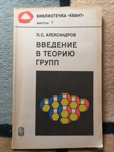 Библиотечка КВАНТ, выпуск 7