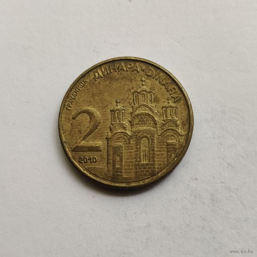 Сербия 2 динара 2010 г.