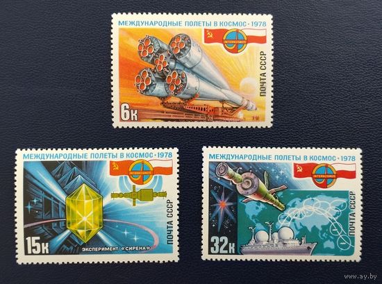 СССР.1978.Международный полёт в космос СССР-Польша (полная серия 3 марки, чистые)