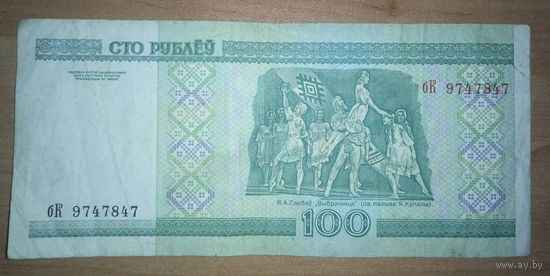 100 рублей 2000 года, серия бК