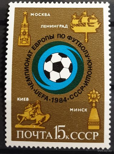1984 Молодежный чемпионат Европы по футболу УЕФА CCCP