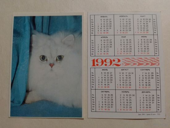 Карманный календарик. Котик.1992 год