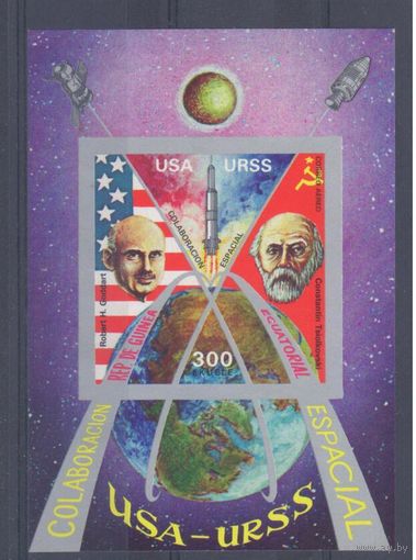 [151] Экваториальная Гвинея 1975.Космос.США-СССР.  БЛОК.