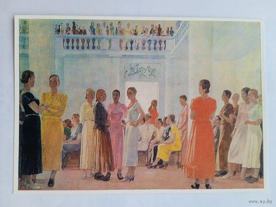 Соцреализм. Дейнека. Женское собрание. 1937 написания