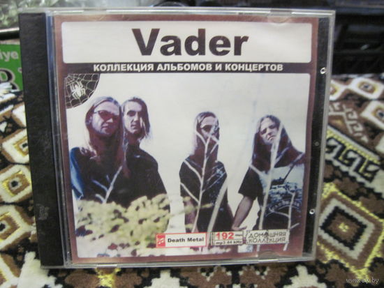 MP3: Vader. Торги!