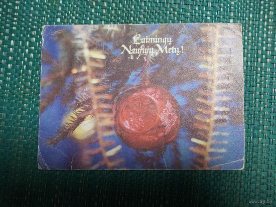 Новогодняя открытка из Советской Прибалтики. 1986 год.