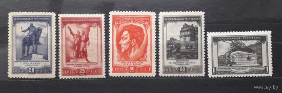 СССР 1951г. Серия из 5 марок. Чехословацкая республика. **