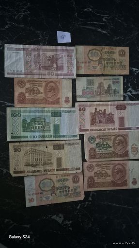 Банкноты СССР и не только