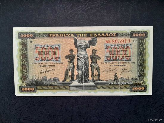 5000  драхм  1942 года. Греция.  vF+. Распродажа.