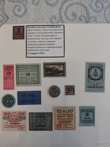 Нотгельды, Германия. Распродажа колекции.