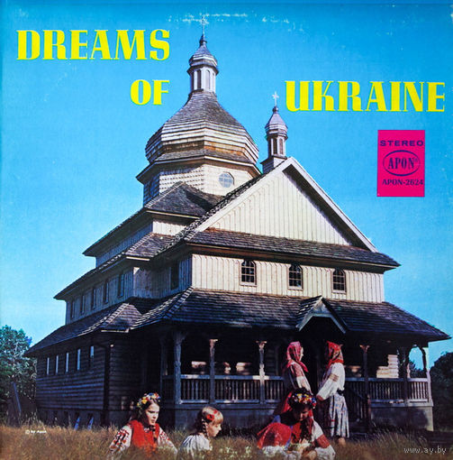 Various – Dreams Of Ukraine, LP 1966
