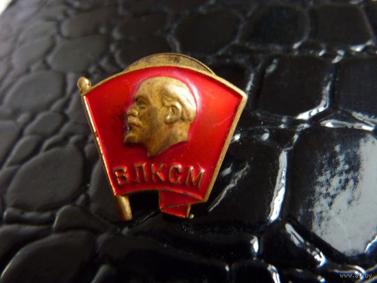 Комсомольский значок на закрутке.ВЛКСМ.