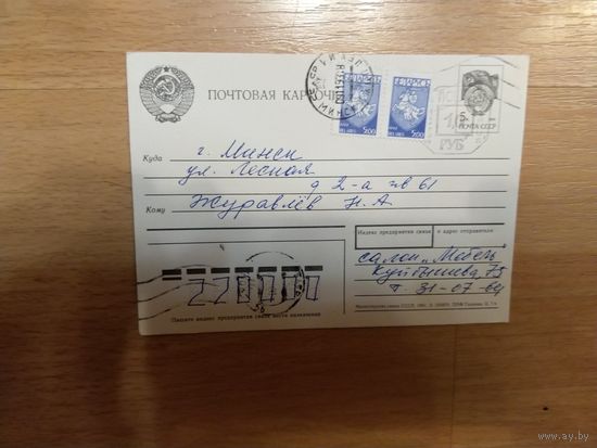 Беларусь провизорий Минска тип 7С по каталогу Васильева