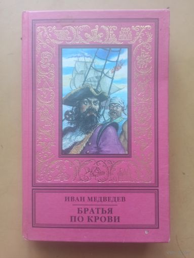 Л.Ламур. Походный барабан. Библиотека приключений и научной фантастики.