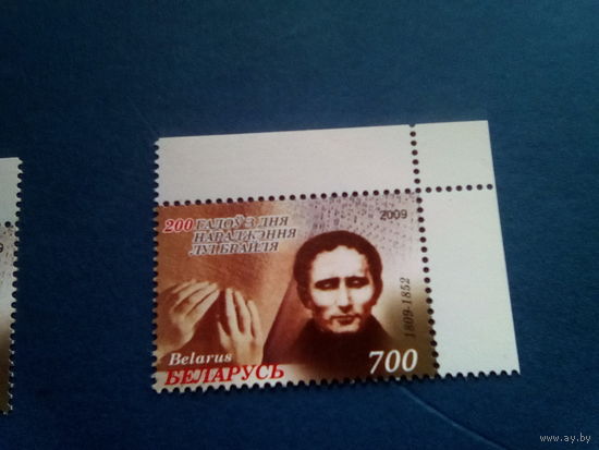 Беларусь 2009 брайль