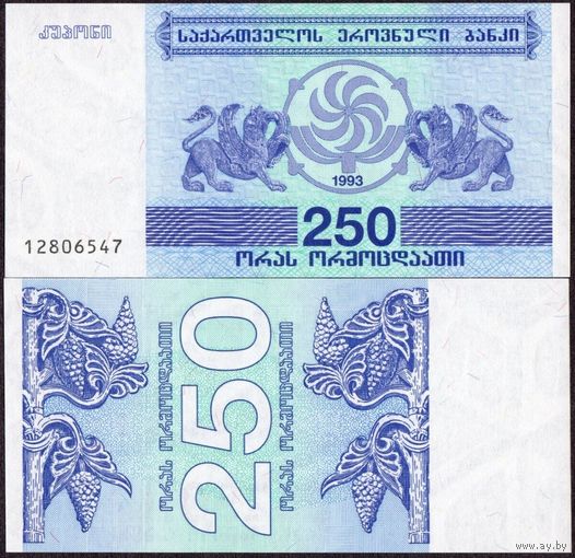 Грузия 250 купонов образца 1993 года UNC p43a