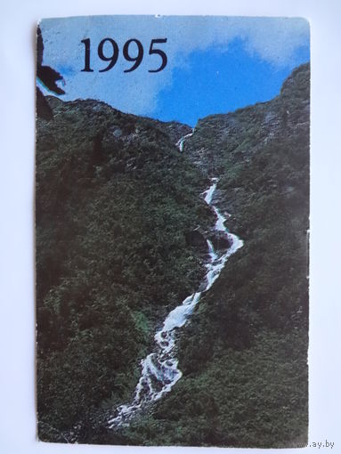 Календарик 1995 г. Горная река.