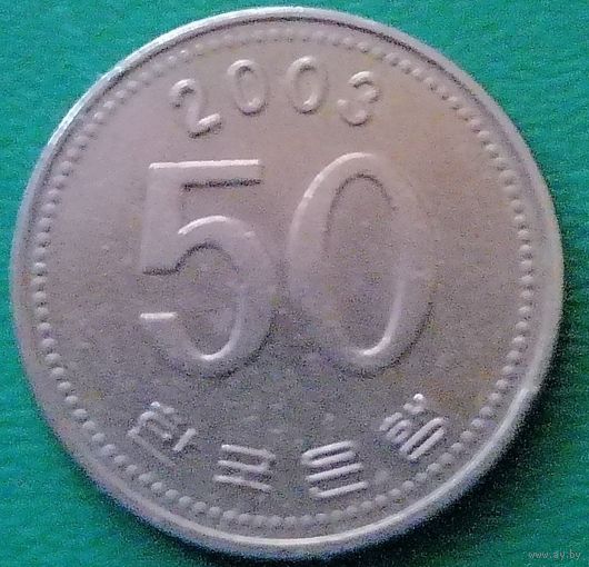 Южная Корея 50 вон Рисовый стебель 2003