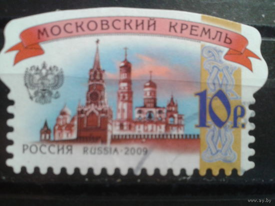 Россия 2009 Стандарт, Московский кремль 10 руб