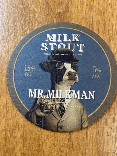 Подставка под пиво частной пивоварни Schwarz Kaiser /Россия/ No 9