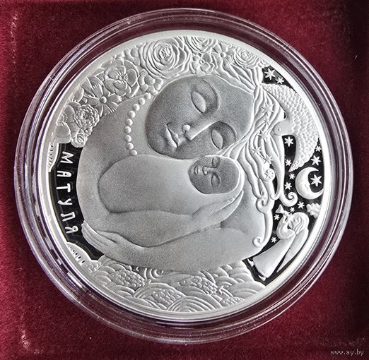 Матуля (Мать) серии Дрэва жыцця (Дерево Жизни). 20 рублей. Серебро. 2023 год.