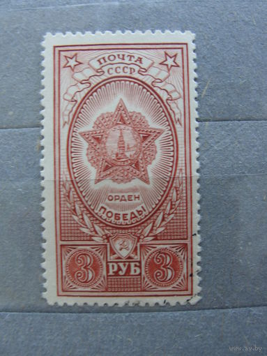 Продажа коллекции с 1 рубля! Почтовые марки СССР