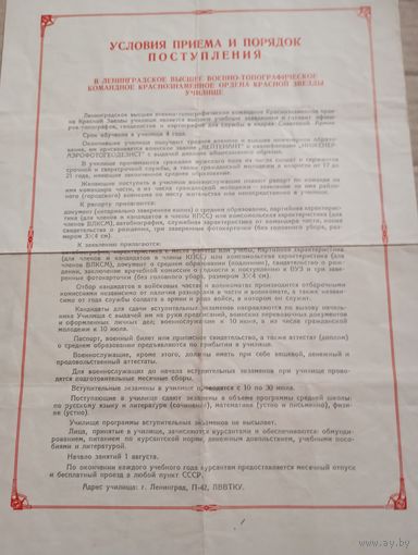 Рекламка для поступления