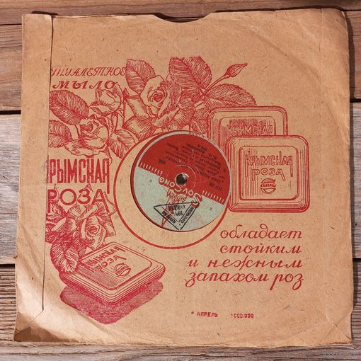 Пластинка патефонная довоенная - И.С. Козловский - Сонце низенько. Іхав козак на війноньку - Sov Song