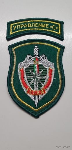 Шеврон ОСАМ спецназ пограничной службы Беларусь
