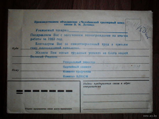 Конверт.ГОСТ-73