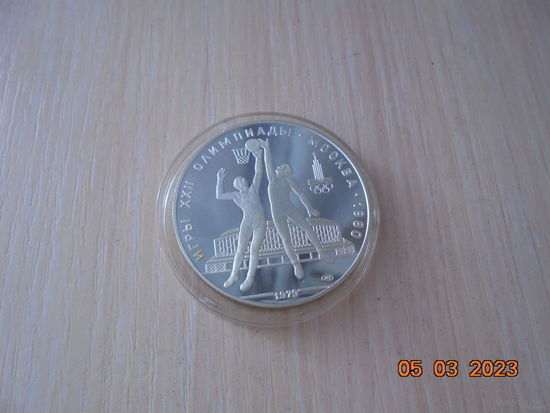 10 рублей СССР 1979 г.в. Баскетбол. ЛМД.