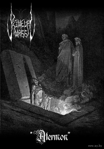 Primeval Mass "Atermon" кассета