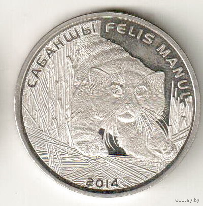 Казахстан 50 тенге 2014 Манул