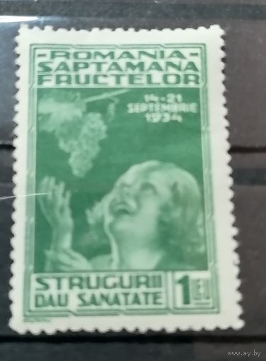 Румыния 1934 Неделя национальных фруктов