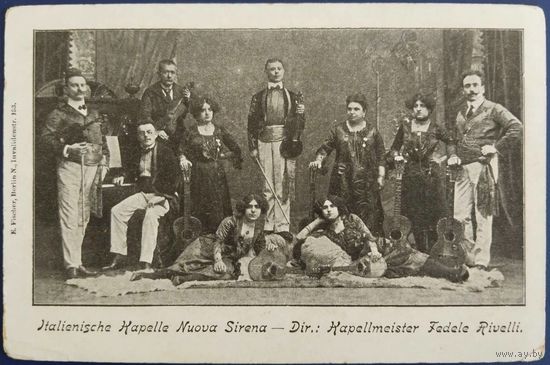 Итальянская капелла "Новая сирена". Германия. Начало 20-го века.