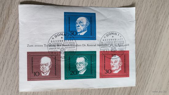 Памятный лист спецгашения  1968г