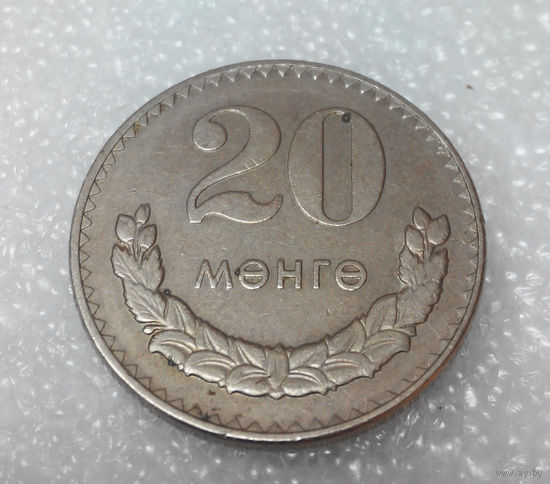 20 мунгу ( менге ) 1981 Монголия #01