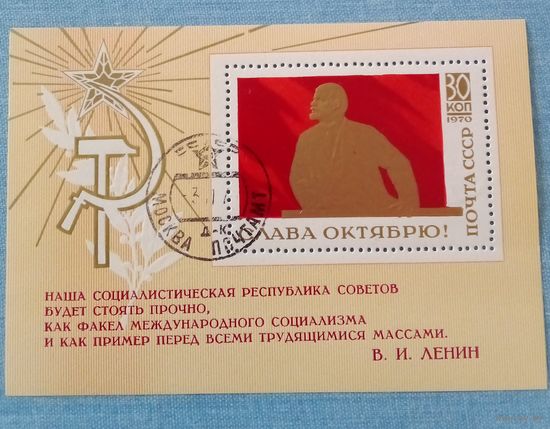 Ссср