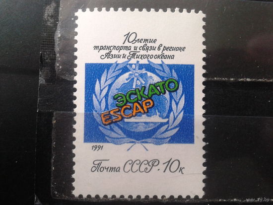 1991 10 лет комиссии ООН по транспорту