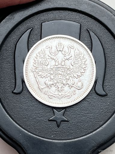 10 копеек 1890 г