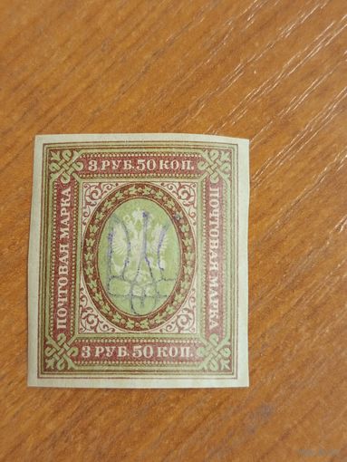 1918 Россия Гражданская война надпечатка Киев 2е чистая клей лёгкая наклейка  герб (2-5)