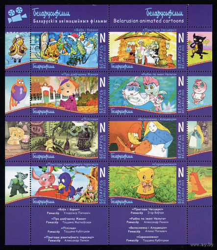2013_Белорусские анимационные фильмы.