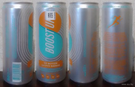 Банка от энергетика BOOST UP со вкусом цитрус-баобаб 2024 330ml (ОБМЕН/ПРОДАЖА/ТОРГ) 1лот=1шт