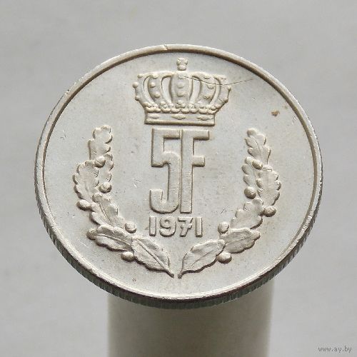 Люксембург 5 франков 1971