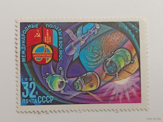 1981 СССР. Советско-Монгольский космический полет